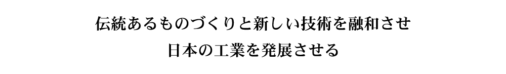 企業理念